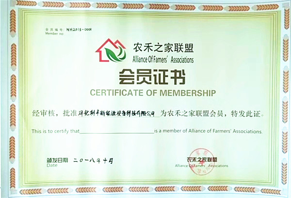 企業(yè)榮譽(yù)
